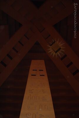 Looking up at the enter of the pyramid.